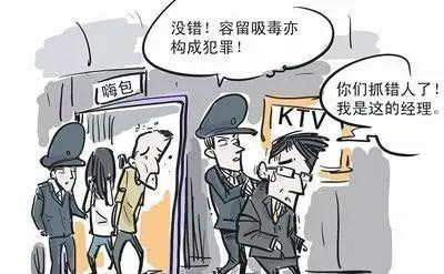容留他人吸毒罪(图1)