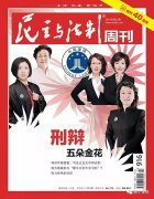 刑辩“五朵金花”之常铮：如何打破“律师没有