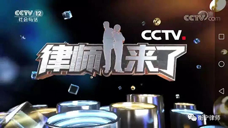 常铮律师参加录制《律师来了》并与求助人签约助力(图1)