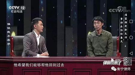 常铮律师参加录制《律师来了》并与求助人签约助力(图3)
