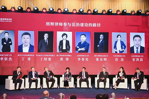 第三届靖霖刑辩论坛召开 常铮律师受邀出席(图19)