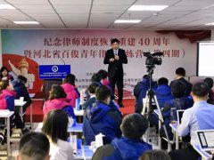 常铮律师、巩志芳律师为河北省百俊青年律师训练营分享创业路