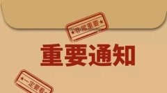 北京衡宁律师事务所关于做好新型冠状病毒肺炎疫情防控工作的通知