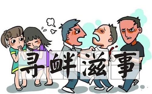 家人寻衅滋事被拘留，家属应该怎么办？(图1)