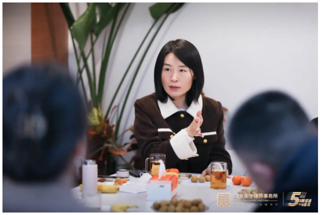 无限征途·一路生花|北京衡宁律师事务所成功举办年度总结座谈会(图4)