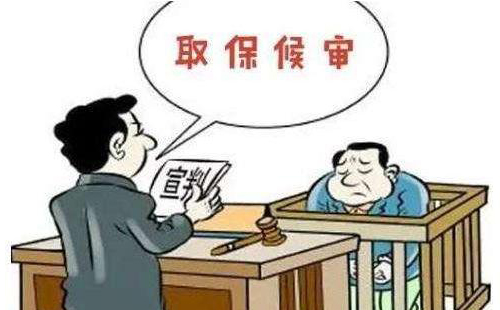 取保候审需要遵守哪些规定？(图1)