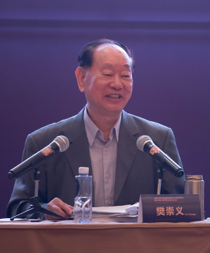 樊崇义